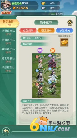 武侠称霸 第11张图