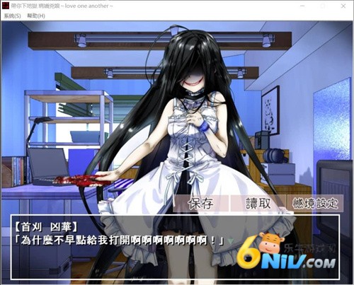 带你下地狱病娇凶娘 第2张图