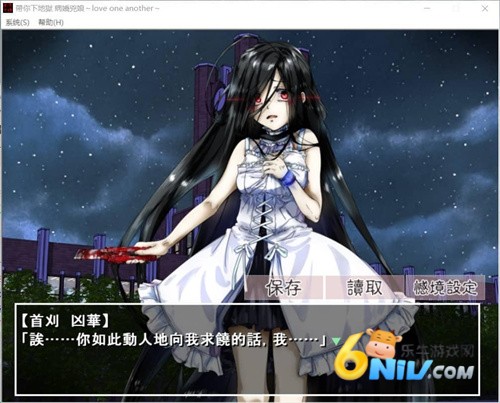 带你下地狱病娇凶娘 第8张图