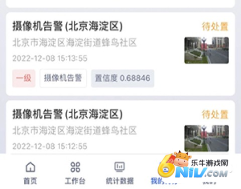 铁塔视联 第3张图