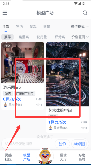 草图里 第3张图