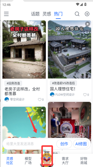 草图里 第2张图