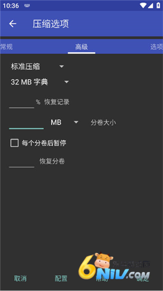 winrar中文版 第4张图