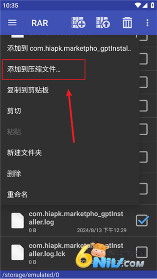 winrar中文版 第2张图