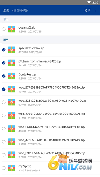 winrar中文版 第6张图