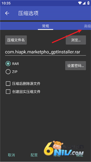 winrar中文版 第3张图