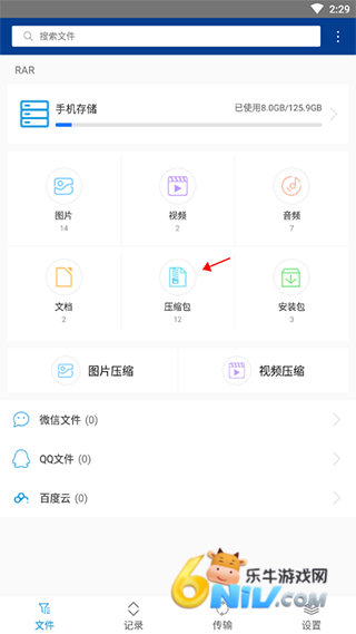 winrar中文版 第5张图