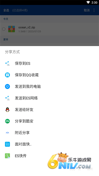 winrar中文版 第8张图