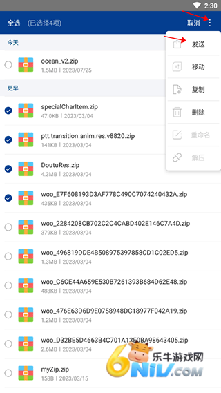winrar中文版 第7张图