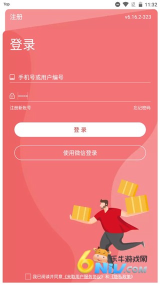 邻里掌柜 第1张图