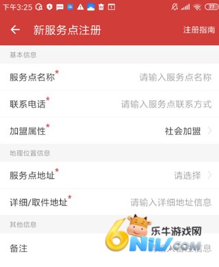 邻里掌柜 第2张图