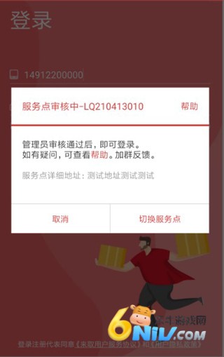 邻里掌柜 第5张图