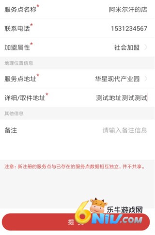 邻里掌柜 第4张图