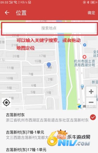 邻里掌柜 第3张图