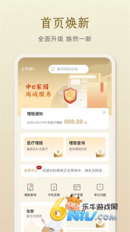 中e家园 第2张图