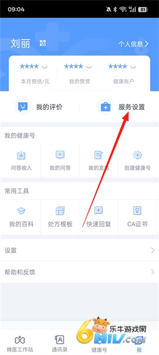 ΢ҽ�� ��2��ͼ