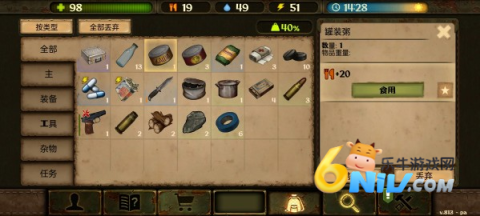 生存之日高级版 第2张图