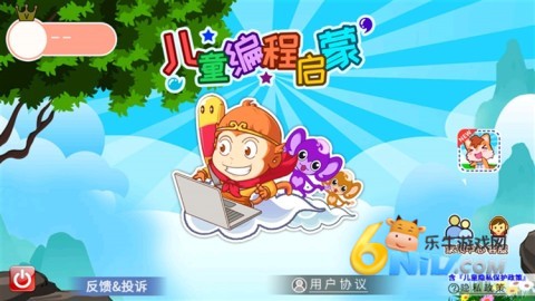 儿童编程启蒙 第1张图