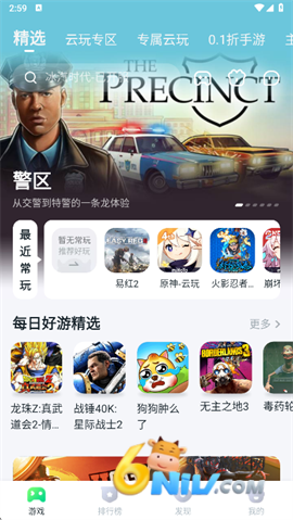 八七零游戏盒 第2张图