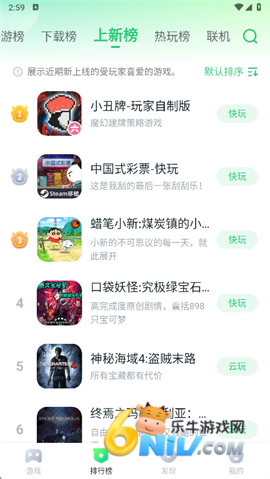 八七零游戏盒 第3张图