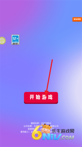 仓鼠历险记 第1张图