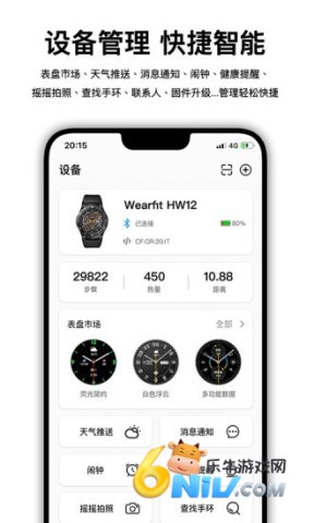 wearfitpro智能手表 wearfitpro 第1张图