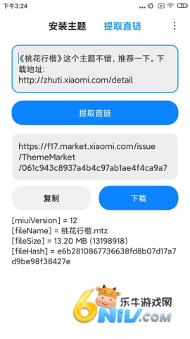 С�����ⰲװ�� ��3��ͼ