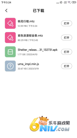 С�����ⰲװ�� ��5��ͼ