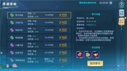 灵剑奇缘 第3张图