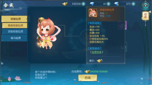 灵剑奇缘 第4张图