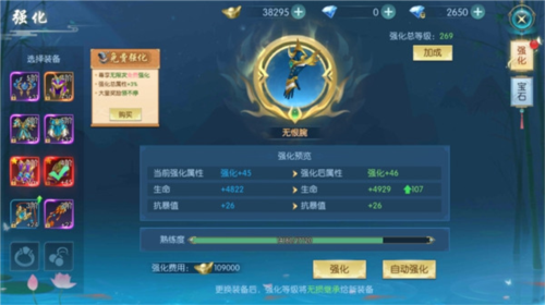 灵剑奇缘 第5张图