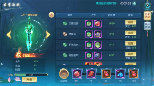 灵剑奇缘 第2张图