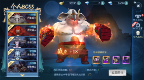 灵剑奇缘 第8张图