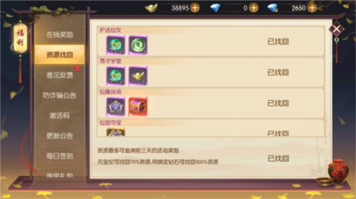 灵剑奇缘 第6张图