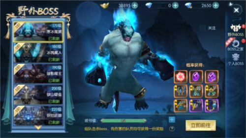 灵剑奇缘 第7张图