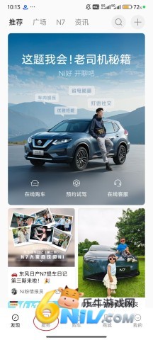 东风日产 第6张图