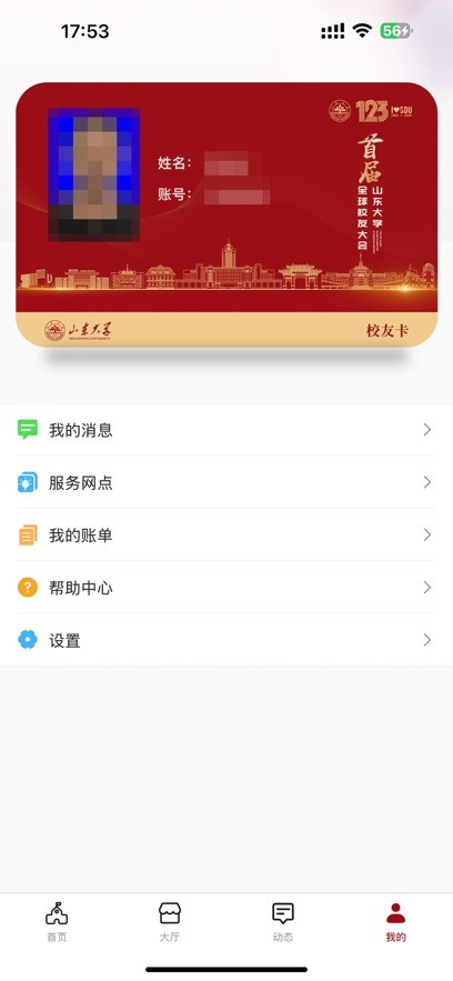 2024112092956653750