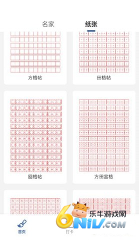 ����������ʦ ��2��ͼ