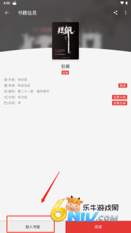 Legado�Ķ� ��4��ͼ