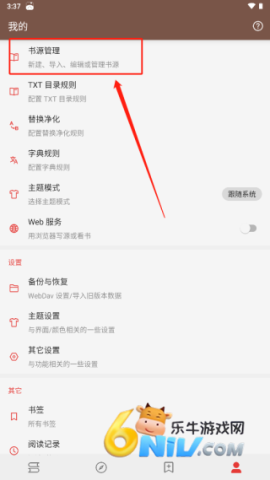 Legado�Ķ� ��8��ͼ