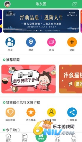 镇雄微生活 第3张图