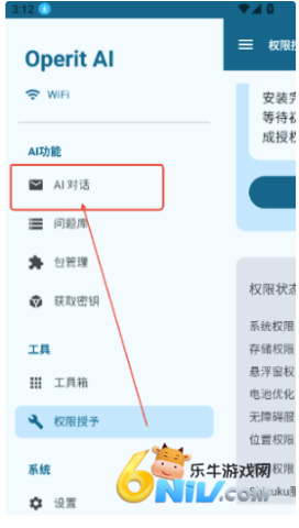 Operit AI ��3��ͼ