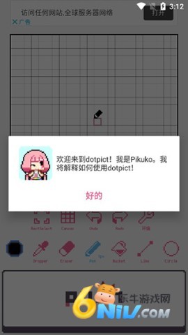 dotpict ��3��ͼ