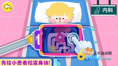 奇妙就诊时光 第2张图