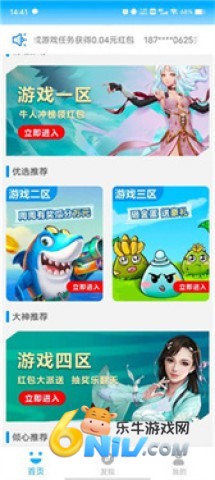 3699С��Ϸ�ֻ��� ��1��ͼ