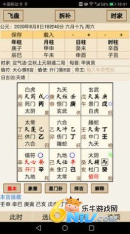 易家人官方版 第1张图