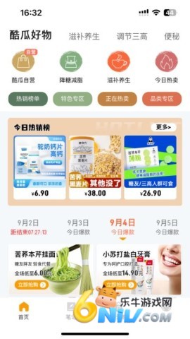 酷瓜好物 第1张图