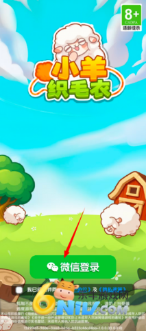 小羊织毛衣 第2张图