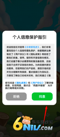 小羊织毛衣 第1张图