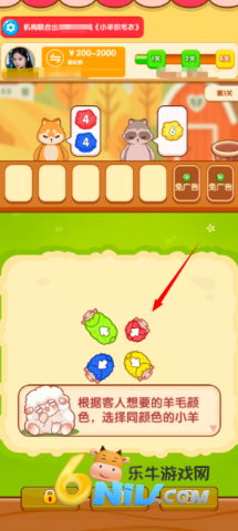 小羊织毛衣 第3张图